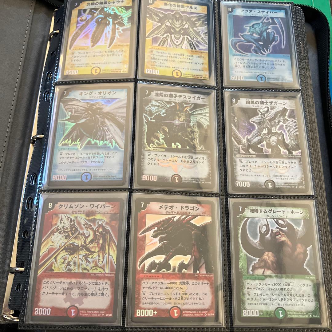 デュエルマスターズ　dm1〜dm28までのsr.vrコンプリートファイル