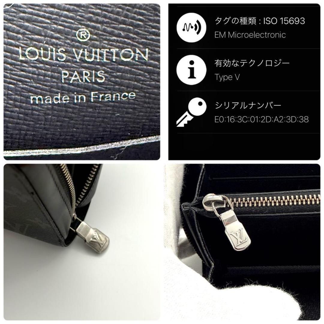 【最高級美品】ルイヴィトン モノグラム エクリプス ジッピーXL メンズ