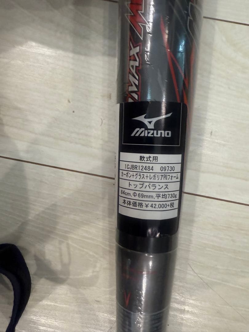 【新品未開封】ミズノ　軟式野球バット　定価42000円　MIZUNO