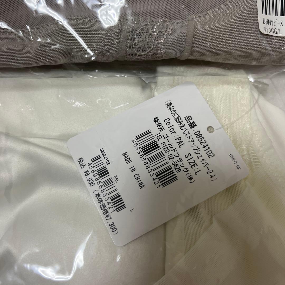 た*あ様 楽なのに細みえバストアップシェイバー24 Lサイズ 3色セット