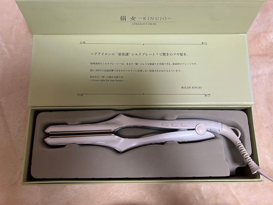 絹女　KINUJO ストレートアイロン