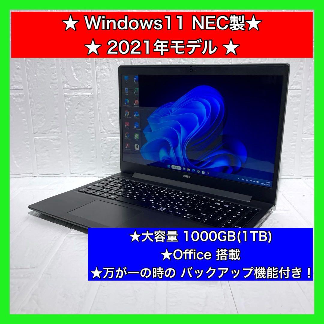ノートパソコン Windows11 本体 オフィス付き Office SSD新品