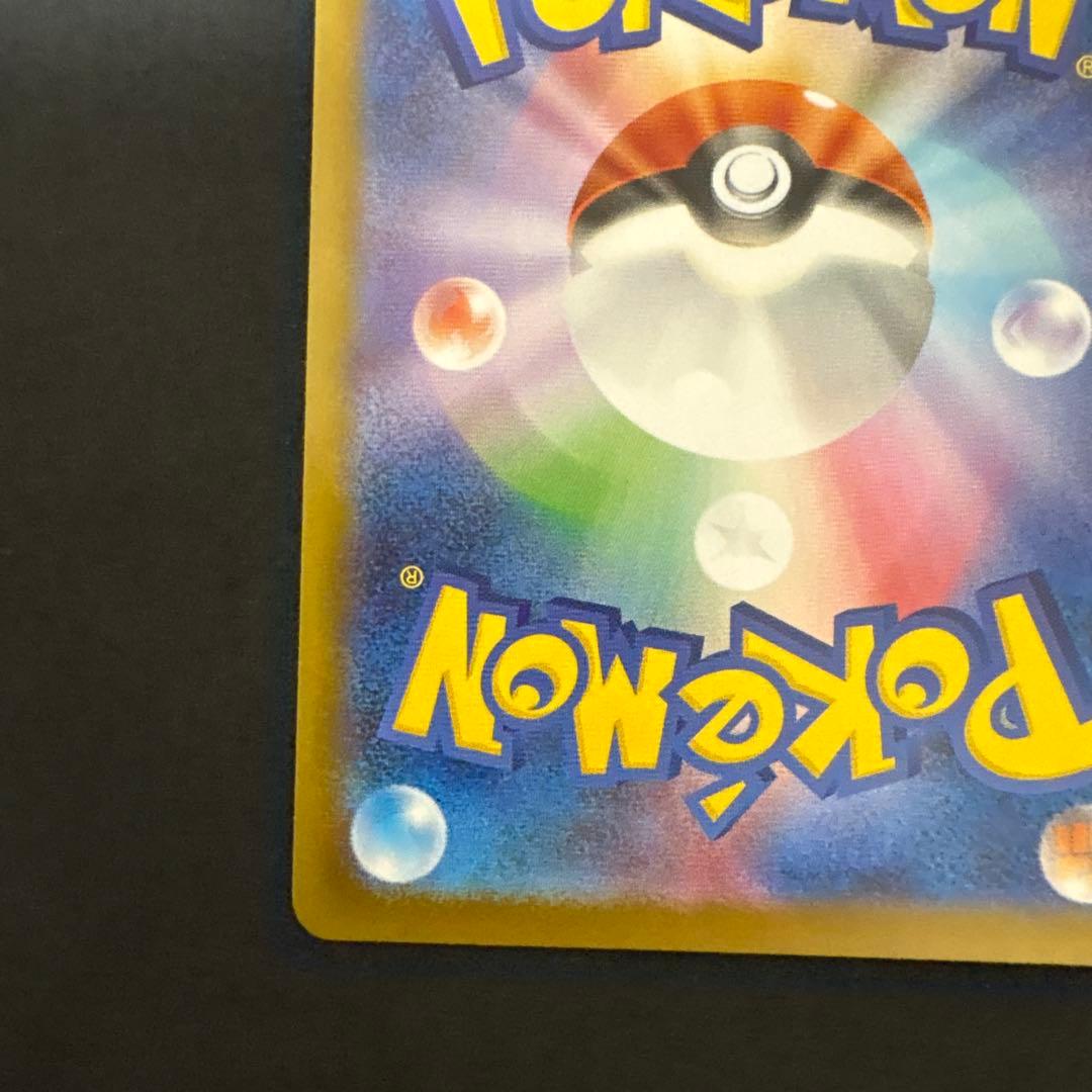 メガリザードンX ex sar ポケモンカード　インフェルノX