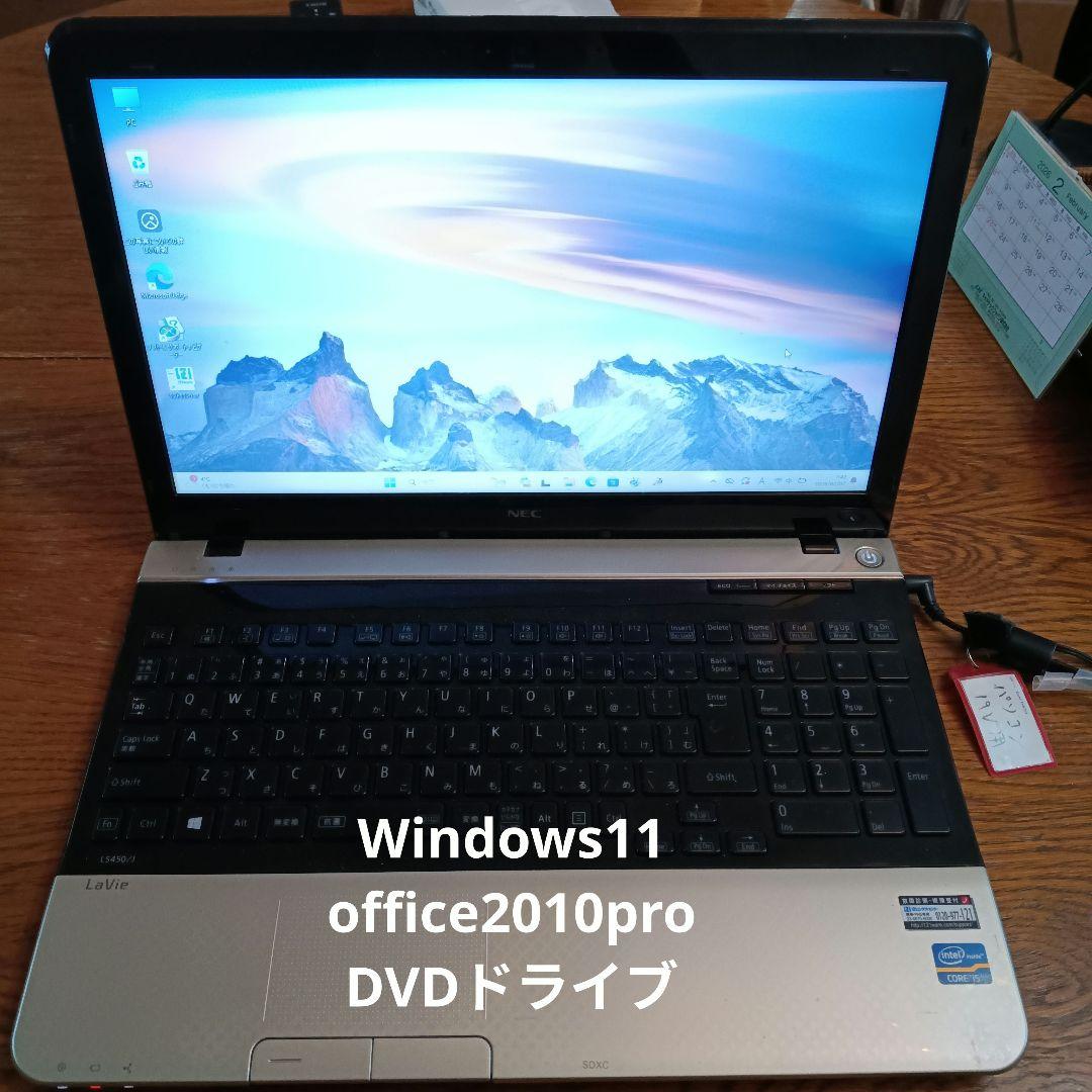 NEC LaVie ls450 Windows11 マウス付き