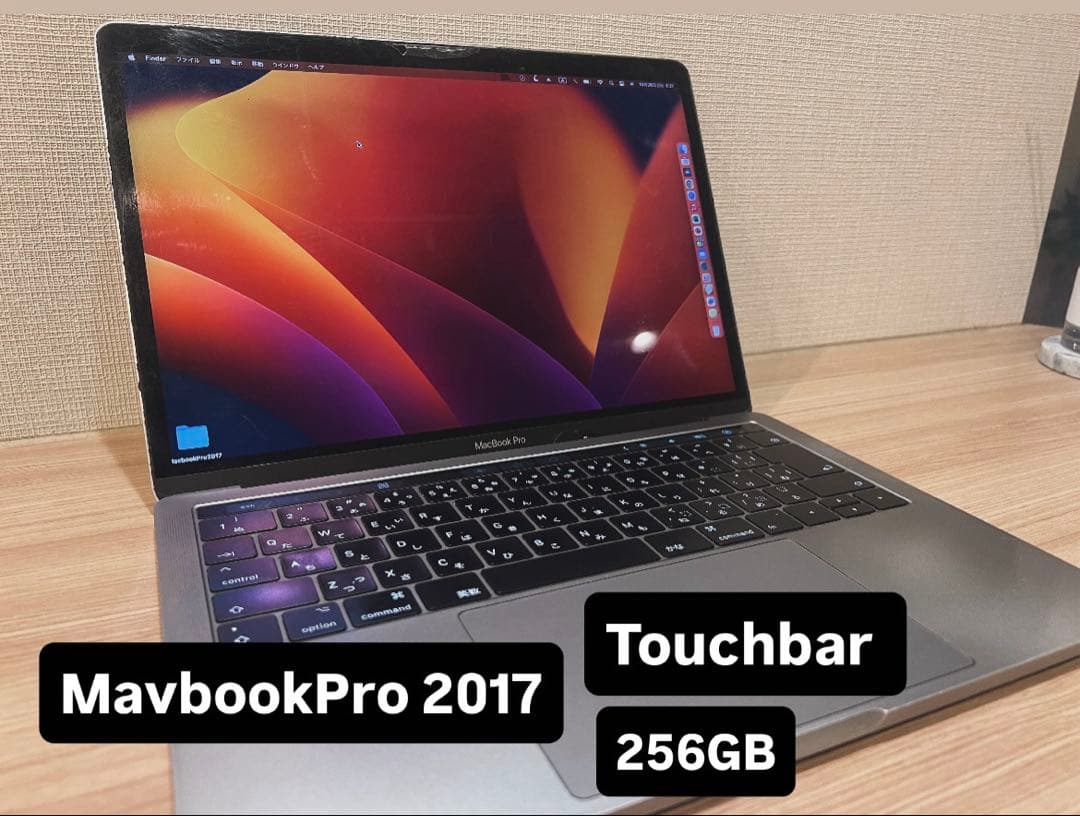 MacBook Pro 13インチ モデルA1706 2017