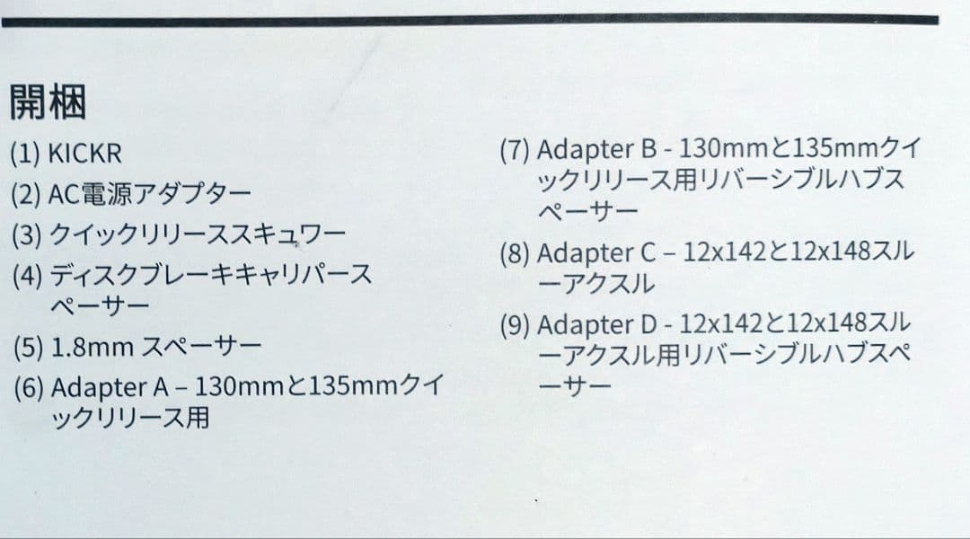 Wahoo Kickr V5 ワフー キッカー スマトレ