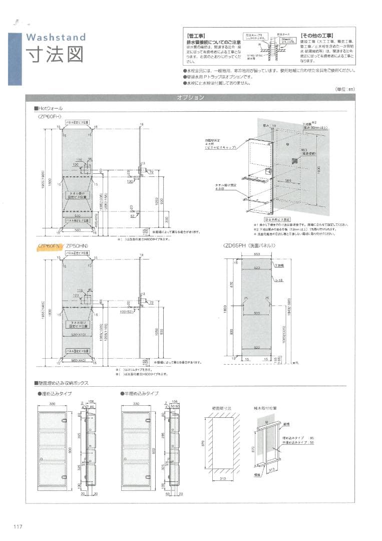 ④【送料込】クリナップHOTウォール　タオル掛け付きヒーターパネル