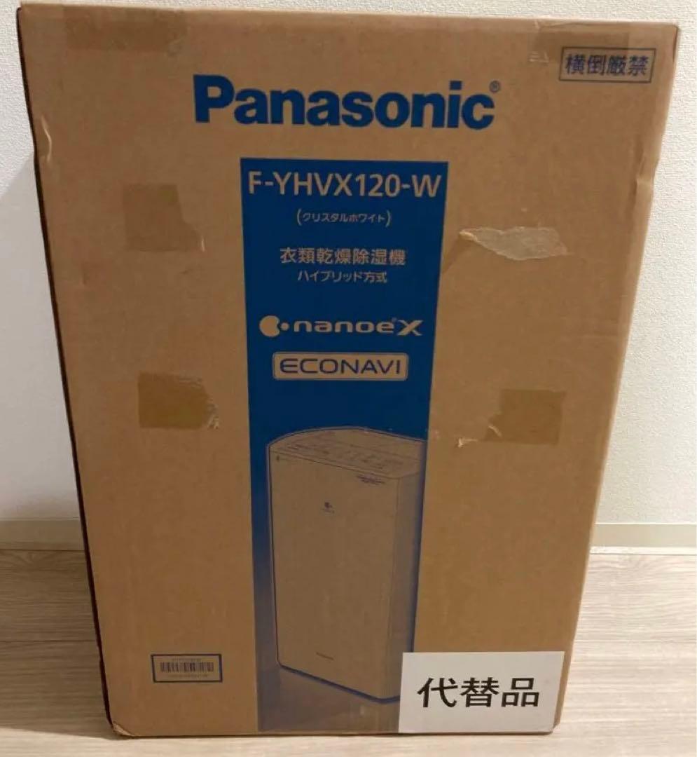 ⭐︎未開封⭐︎未使用⭐︎衣類乾燥除湿機