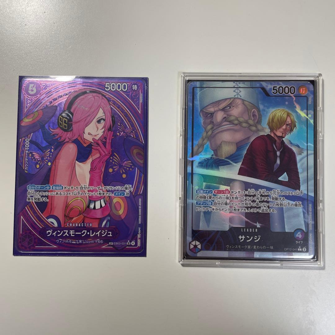 ワンピースカード　サンジ　リーパラ　レイジュSP