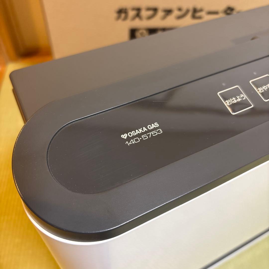 大阪ガス　ファンヒーター 140-5753(都市ガス用)美品