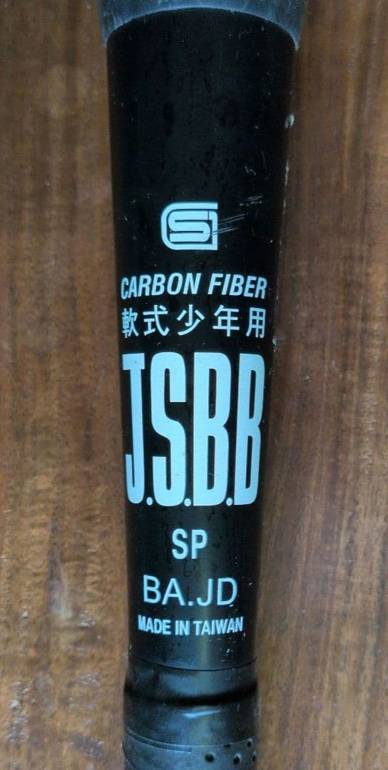 asics アシックス軟式バット ★スターシャインセカンドプラス★ 78センチ