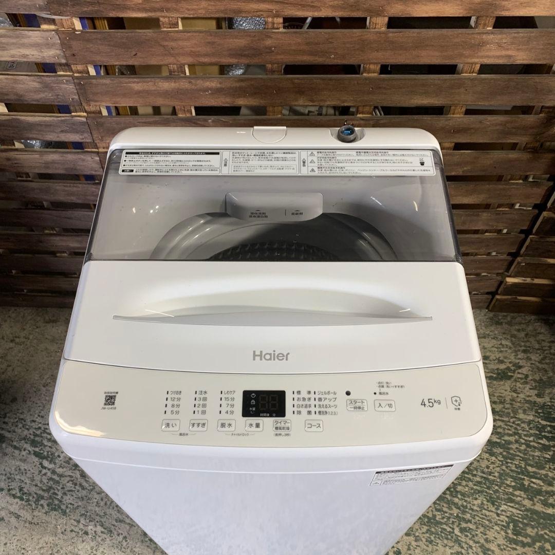 I880\" 引き取り限定 高年式 女性オーナー Haier 家電セット 3点