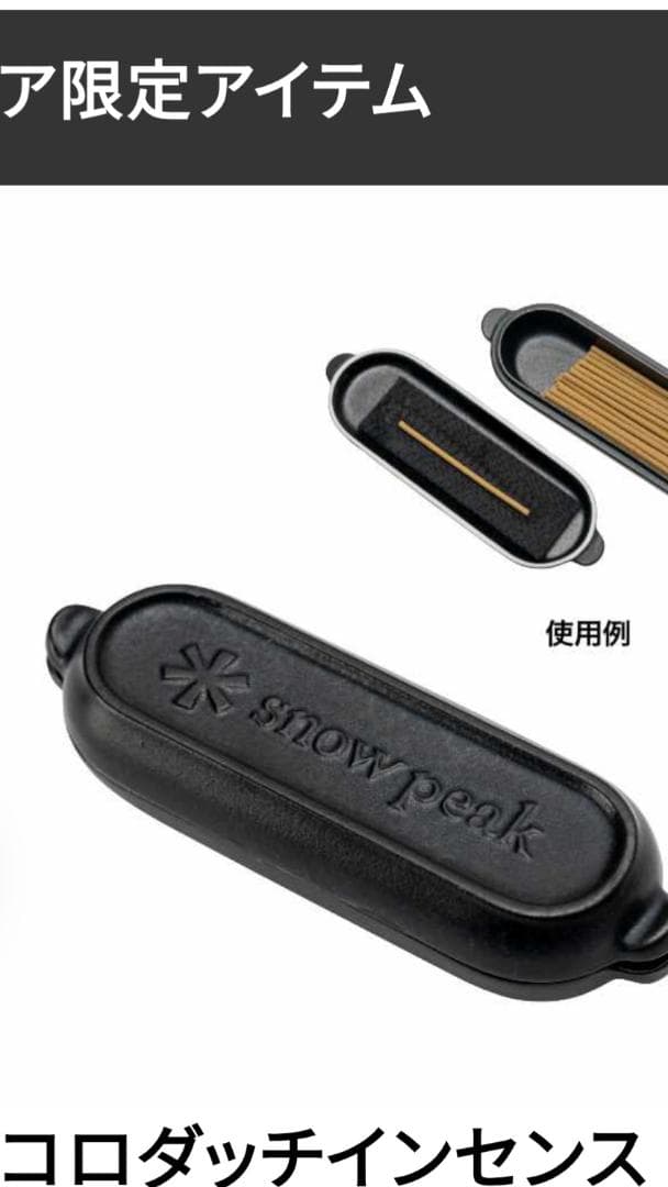 値下げ peak Micro Capsule Incense Case