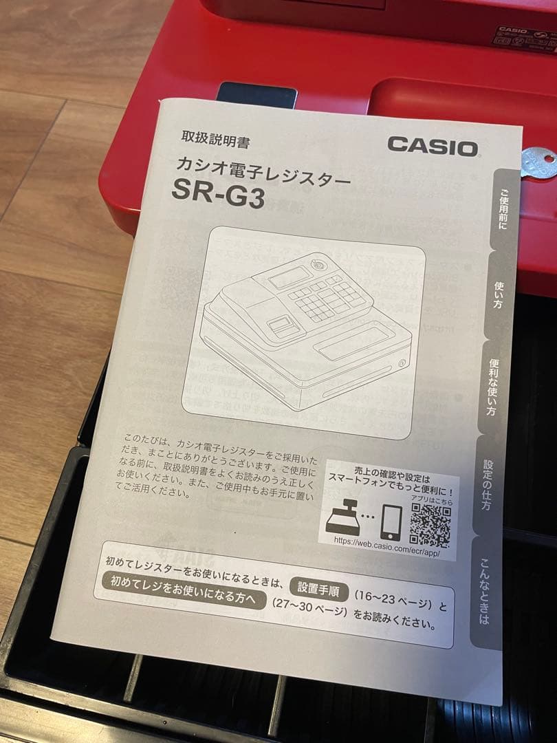 CASIO カシオ電子レジスター　SR-G3