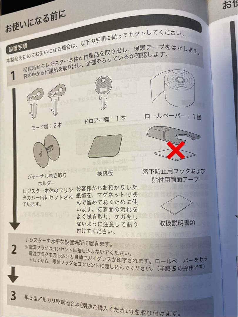 CASIO カシオ電子レジスター　SR-G3