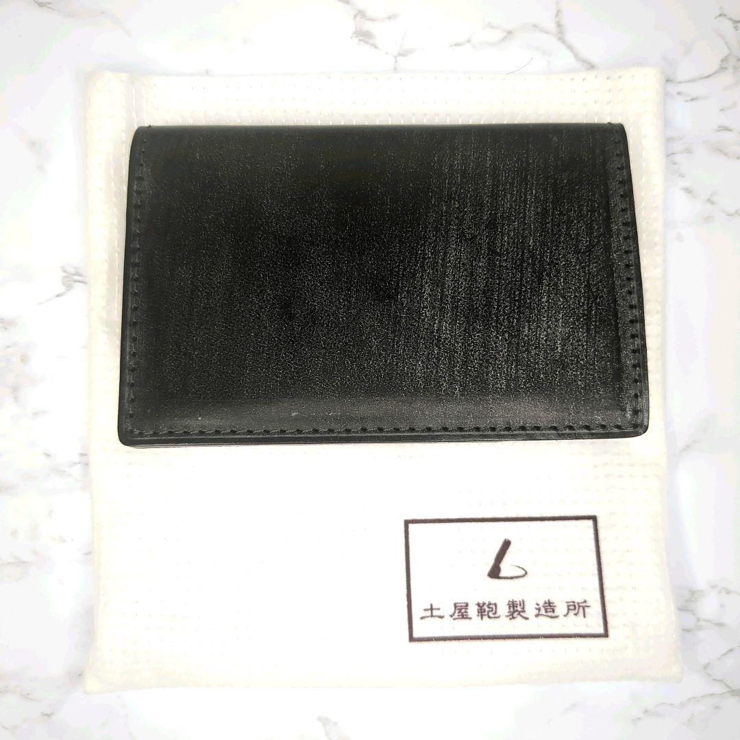 しげ 土屋鞄 名刺入れ ブライドル ダークグリーン カードケース