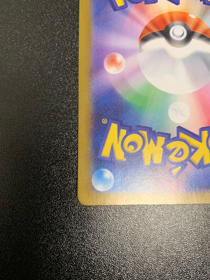 リーリエの決心 SAR M1L メガブレイブ 091/063