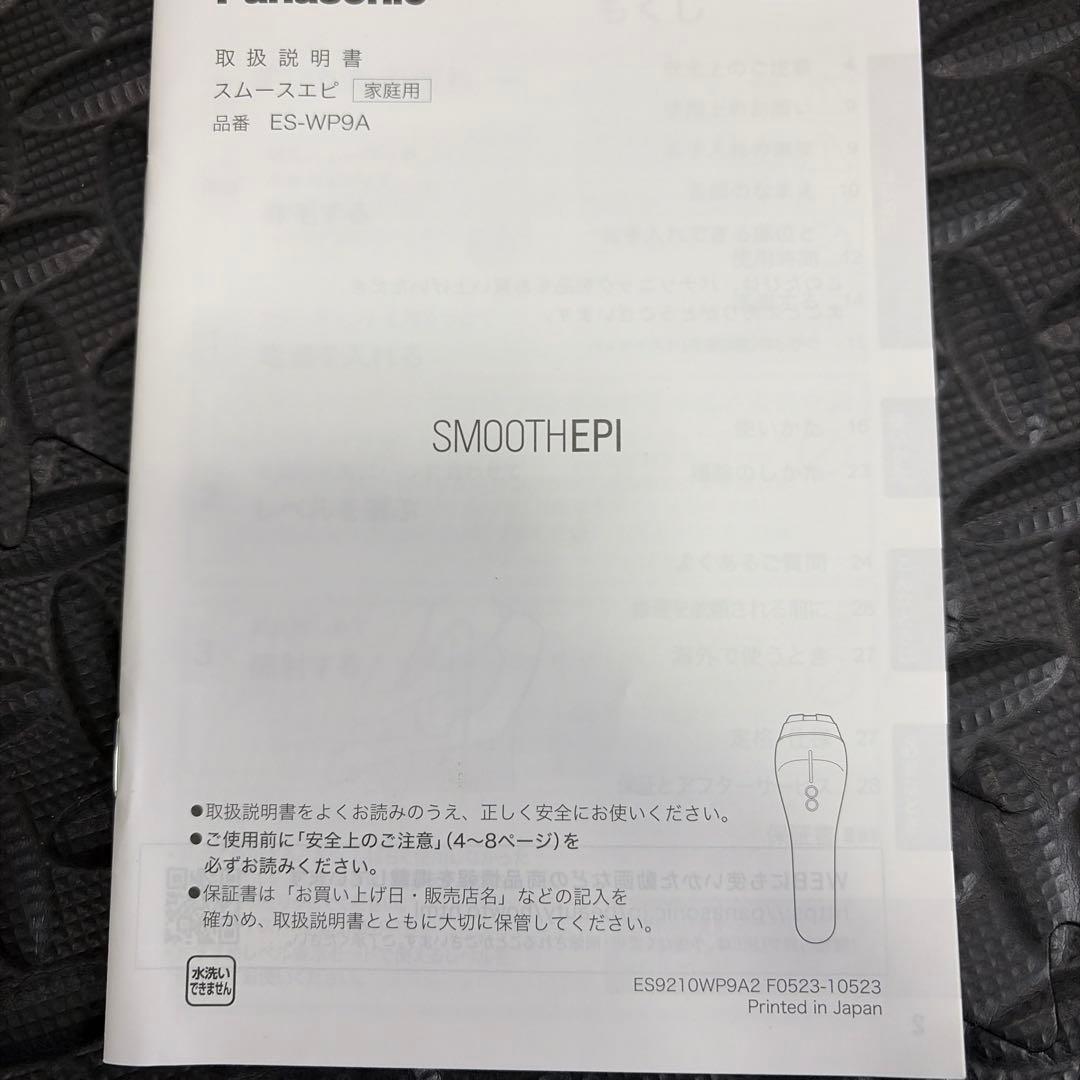 パナソニック　ES-WP9A