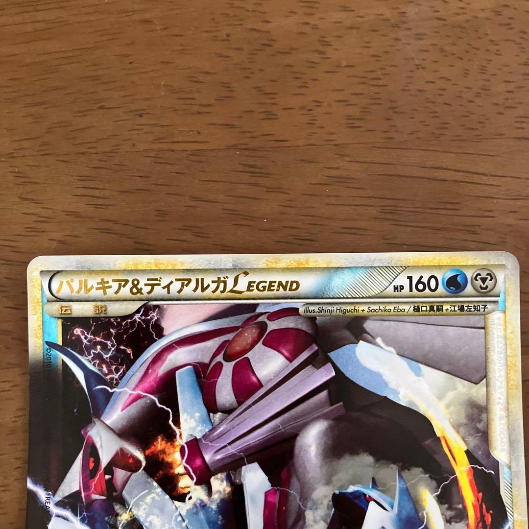 バルキア＆ディアルガLEGEND 160HP