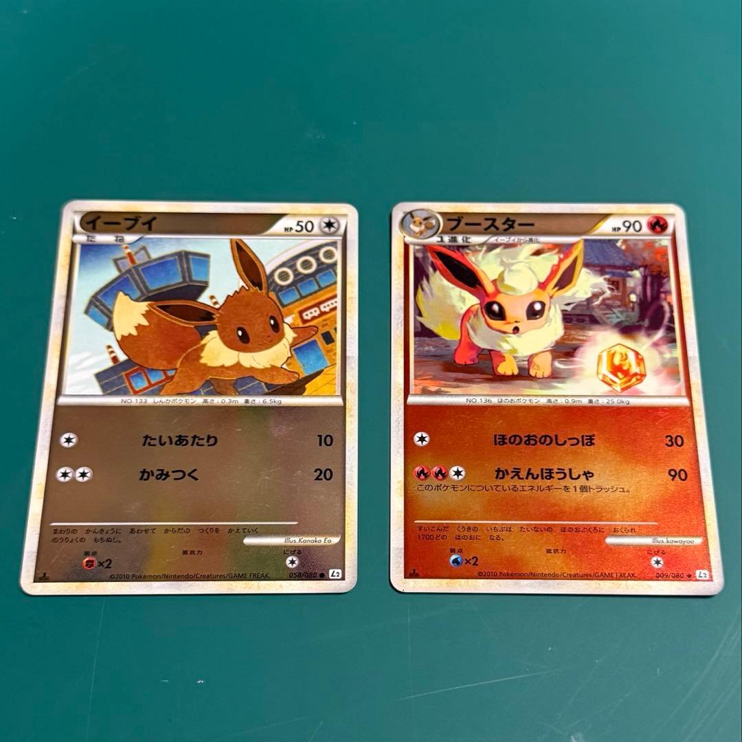 【セット売り】ポケカ よみがえる伝説 イーブイ ブースター