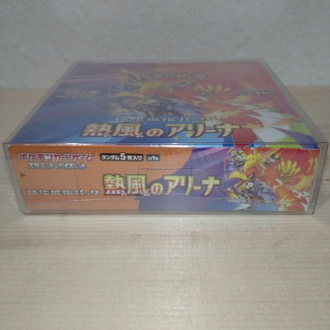 熱風のアリーナ　新品未開封シュリンク付き　1BOX