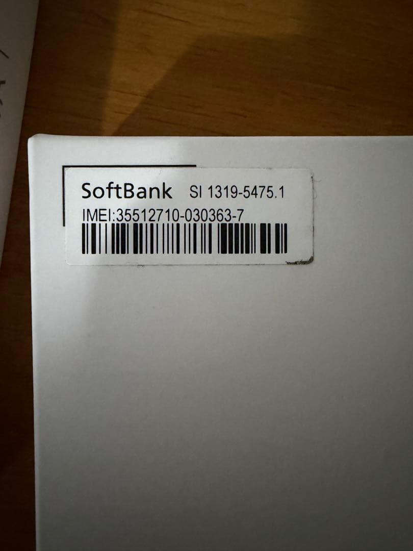 Sony Xperia 1 ホワイト SoftBank