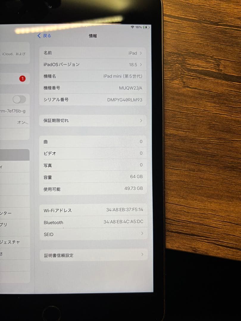 Apple iPad mini (第５世代) Wi-Fi 64GBスペースグレイ