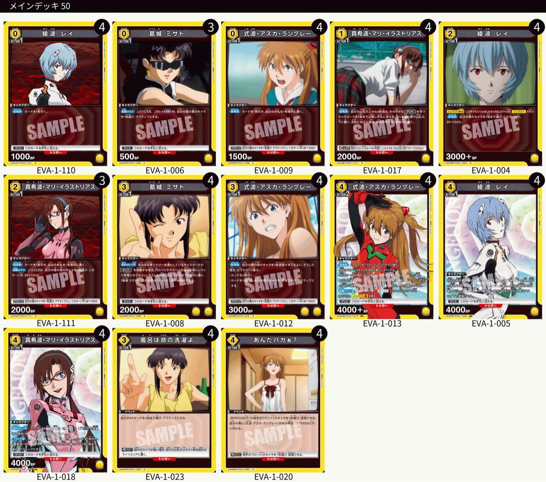 最終値下げ！ユニオンアリーナ 引退品 構築済みデッキ12個まとめ売り