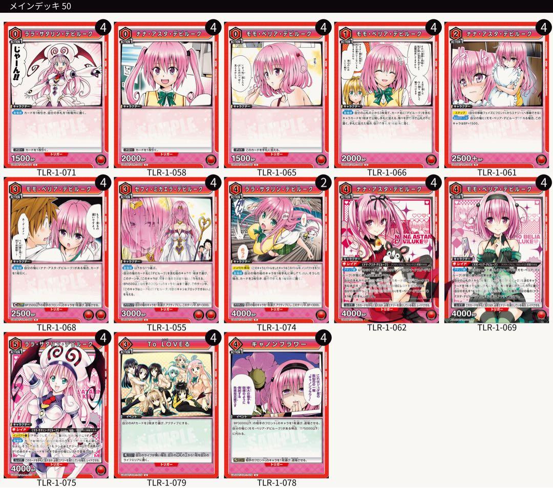 最終値下げ！ユニオンアリーナ 引退品 構築済みデッキ12個まとめ売り