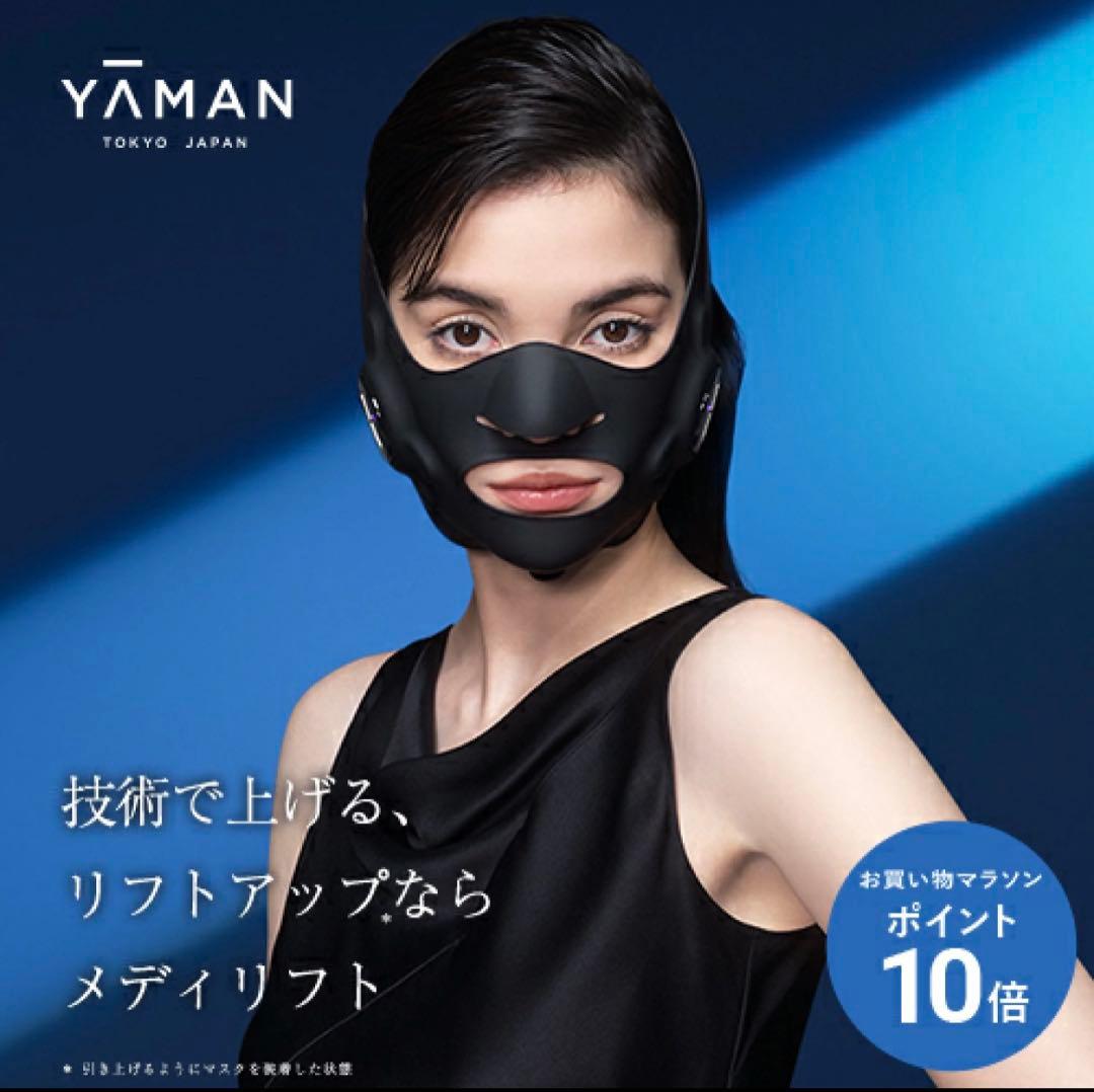 YAMAN メディリフト プラス MediLift PLUSセラムセット 美顔器