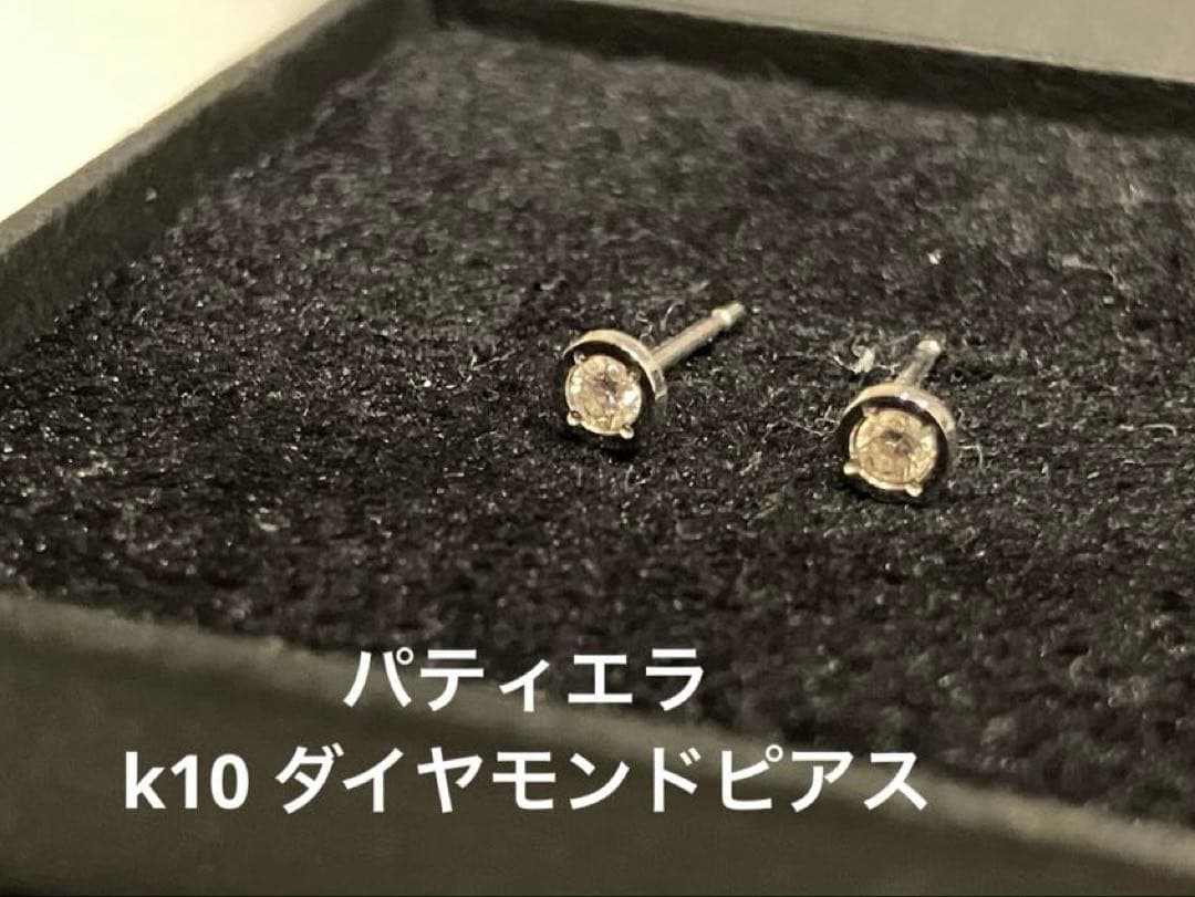 パティエラ k10 サターンダイヤモンドピアス ホワイトゴールド