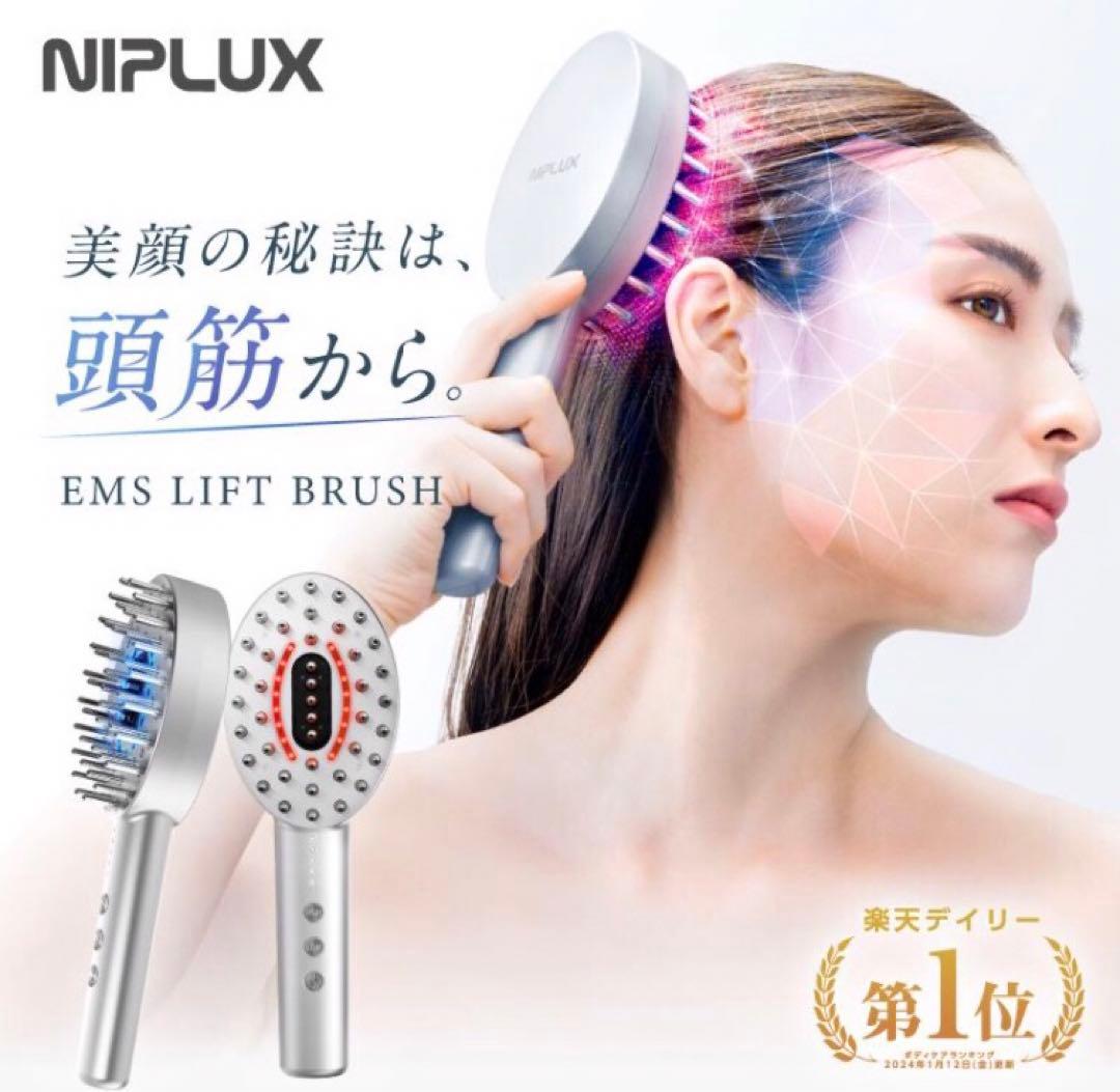 EMSリフトブラシ　ニプラックス