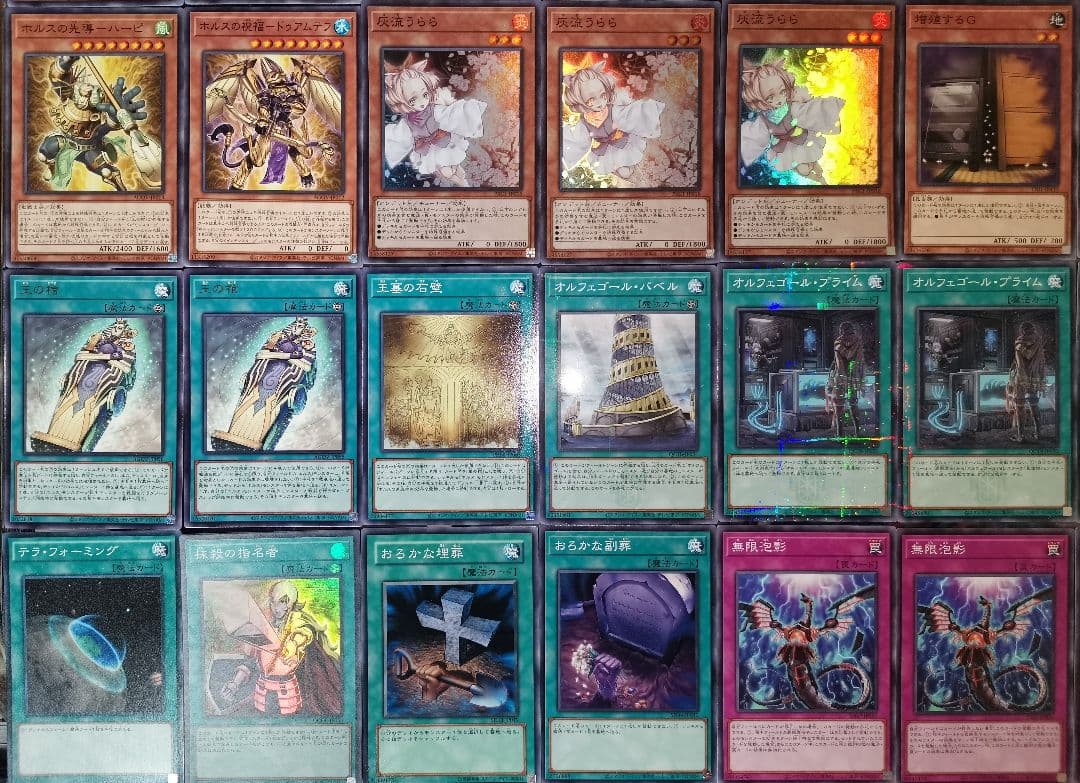 遊戯王デッキ　オルフェゴール×ホルスデッキ　ガチ構築