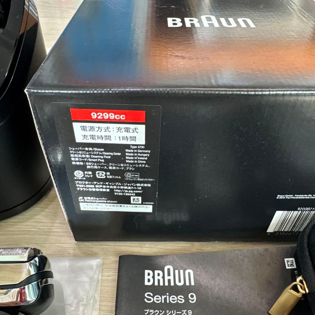 ほぼ未使用 最高峰 BRAUN ブラウン シリーズ9 wet+dry シェーバー