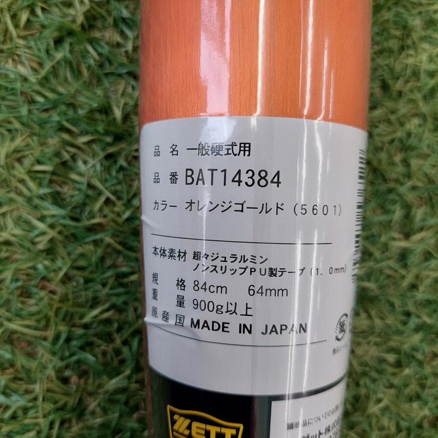 ゼット硬式バット ゴーダ-Fz740 GB 84cm 5601 BAT14384