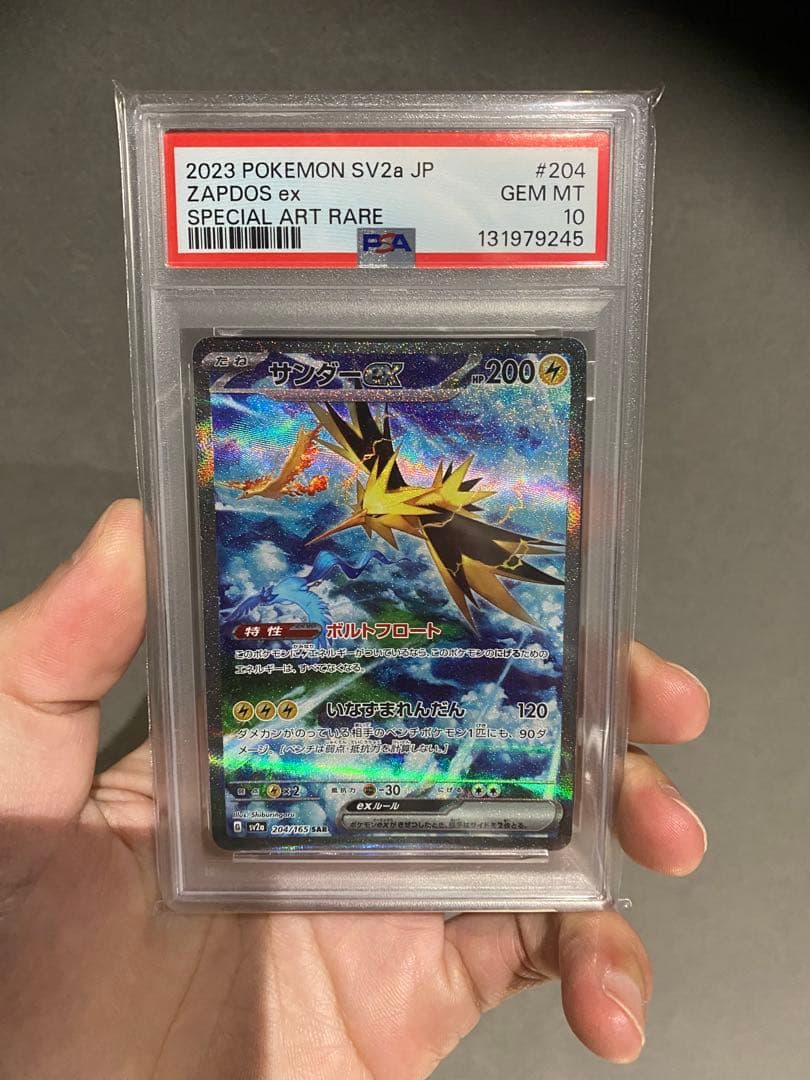 サンダーex SAR PSA10