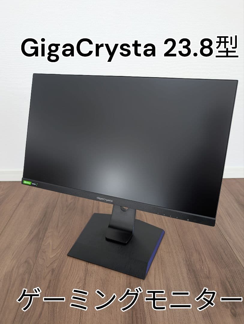 GigaCrysta 23.8型 モニター　LCD-GC243HXDB-B2