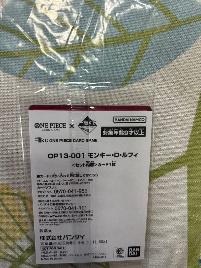 【オークション】ルフィ確認用です♪