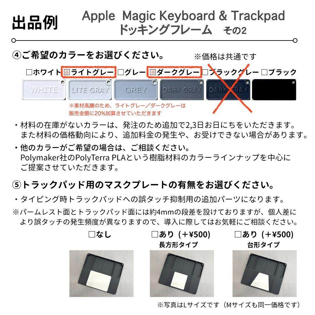 3Dプリントオーダー受付ページ_キーボード・トラックパッド関連アイテム
