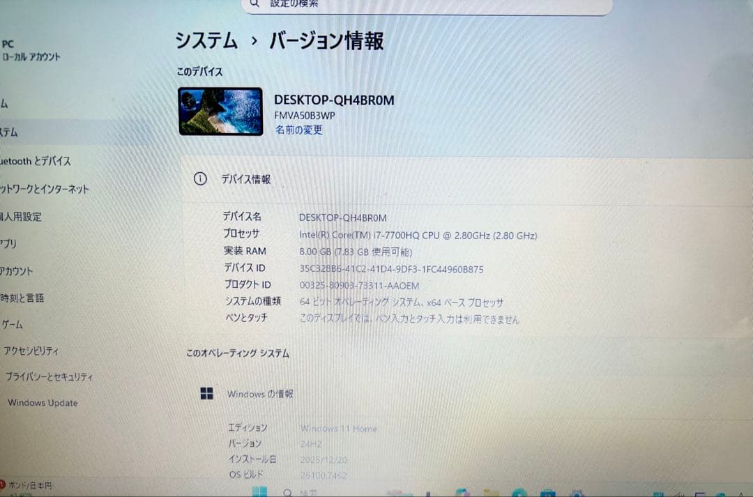 富士通 ノートPC クワッドコアCorei7 500GB 新品SSD オフィス