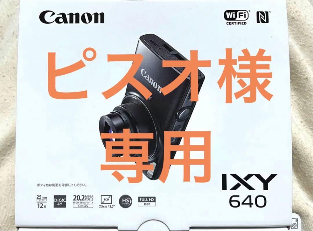 【新品未使用】Canon IXY 640 シルバー デジタルカメラ