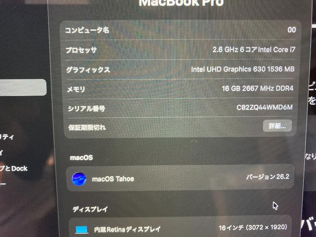X*x様 MacBook Pro 2019 / 16インチ/ 512GB / 動