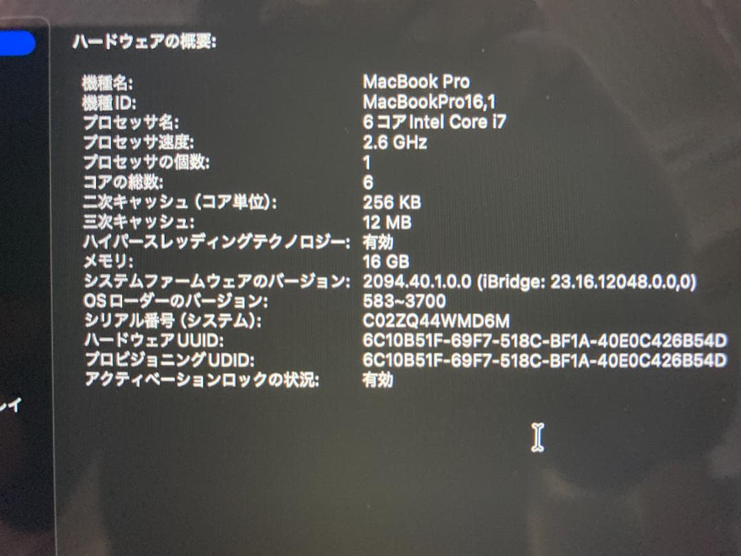 X*x様 MacBook Pro 2019 / 16インチ/ 512GB / 動