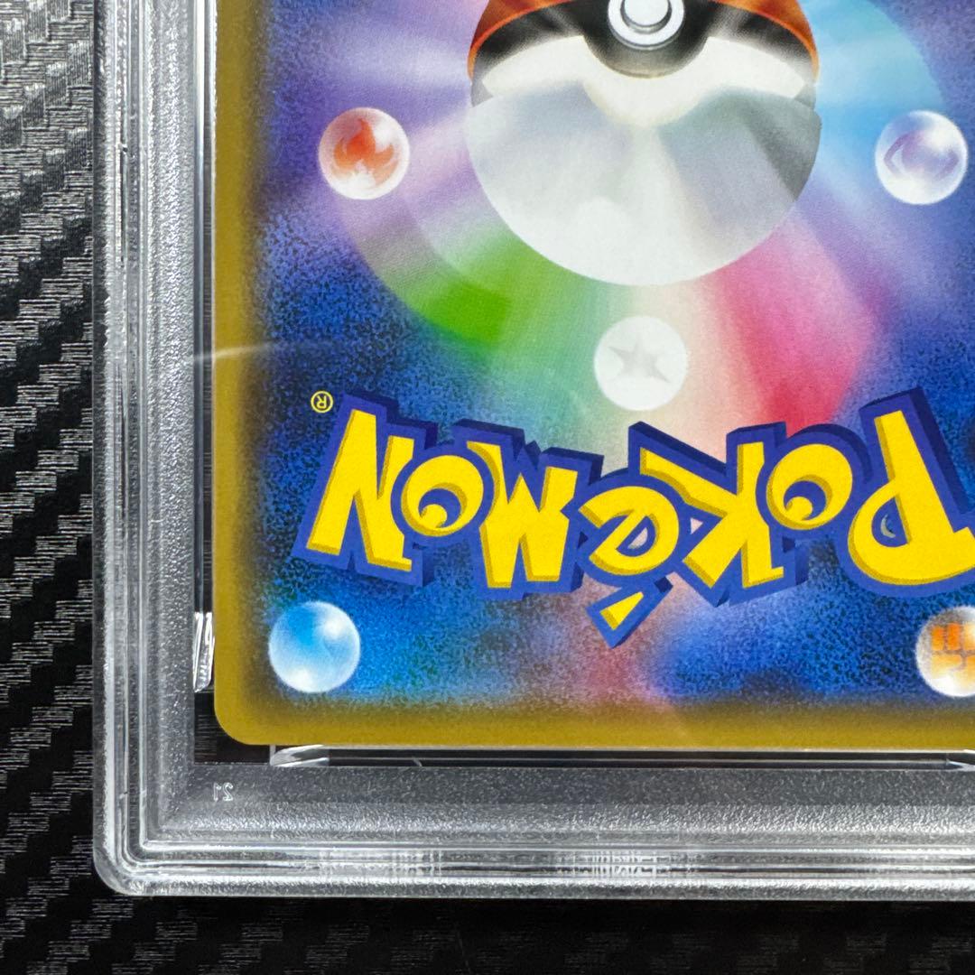 レシラム＆ゼクロムGX RR SM11b ドリームリーグ 036/049