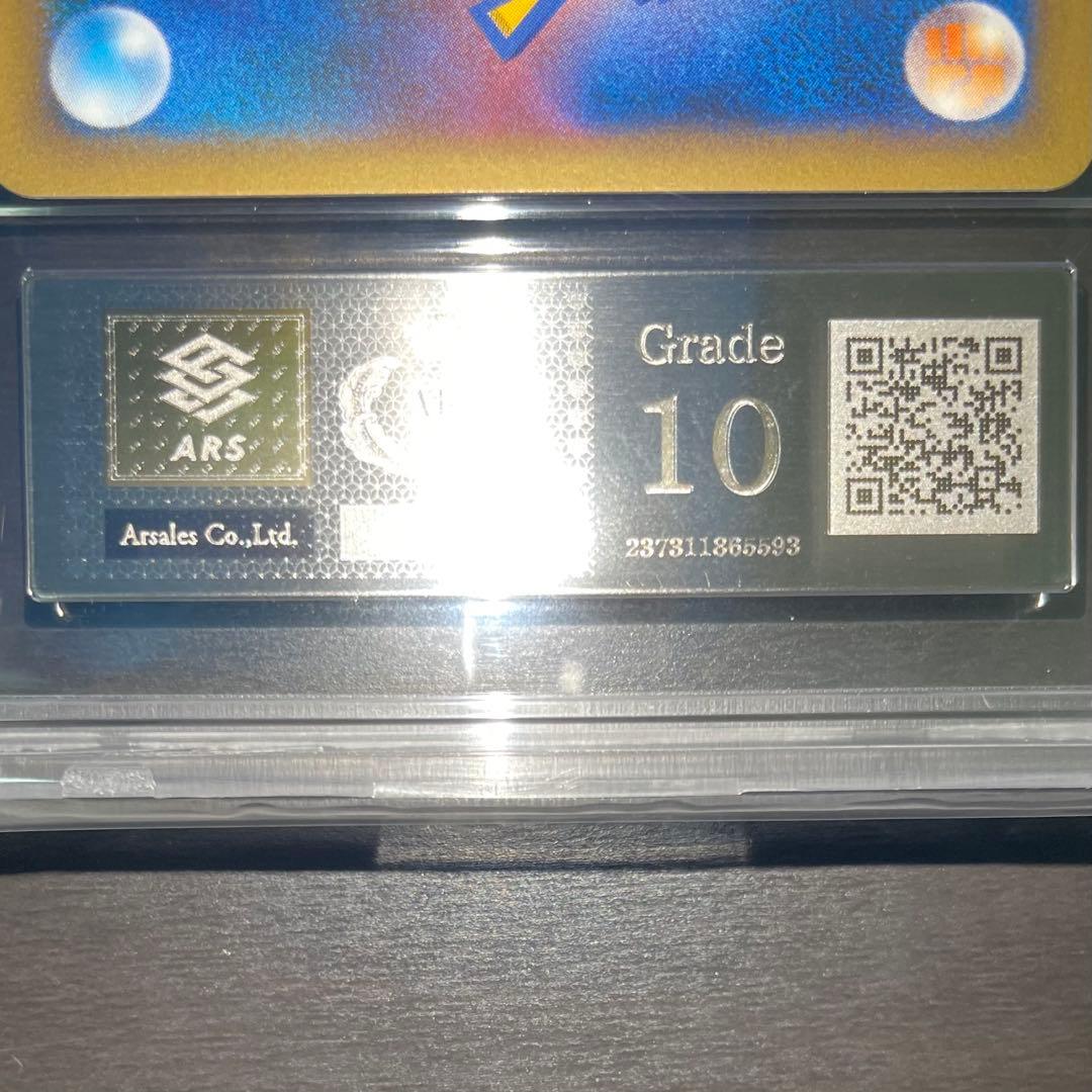 【モンスターボールホロ】逆襲のミュウツー 映画10周年記念【ARS10】