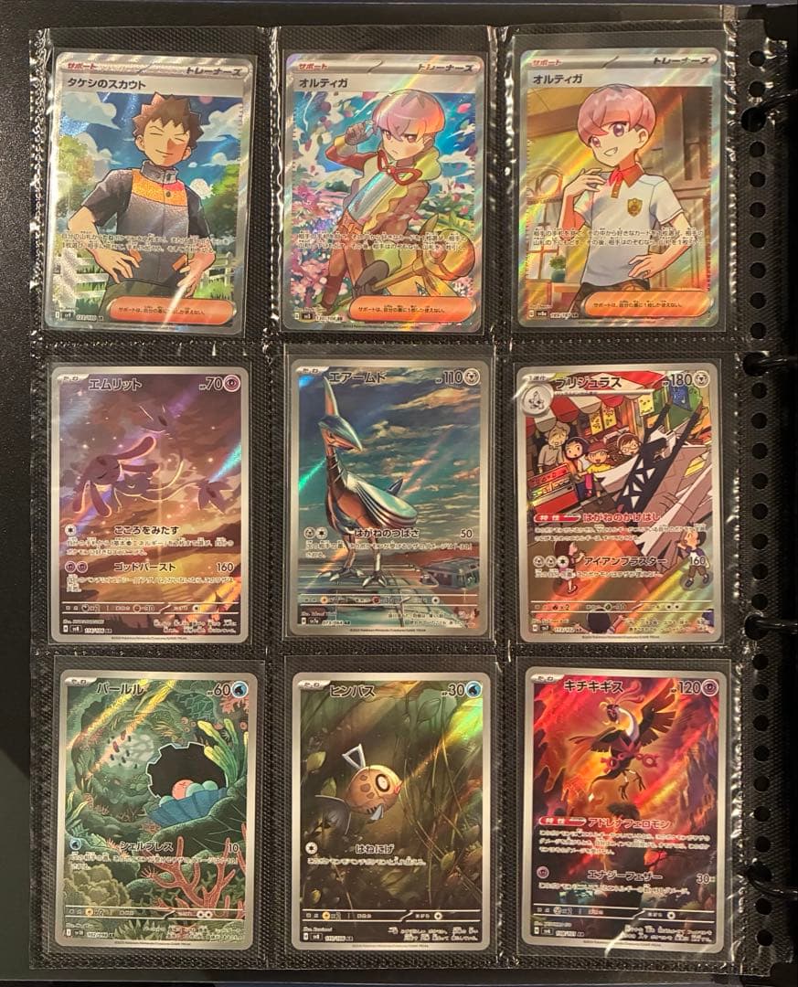 ポケカ SAR SR AR等 バインダーまとめ売り(おまけboxあり)