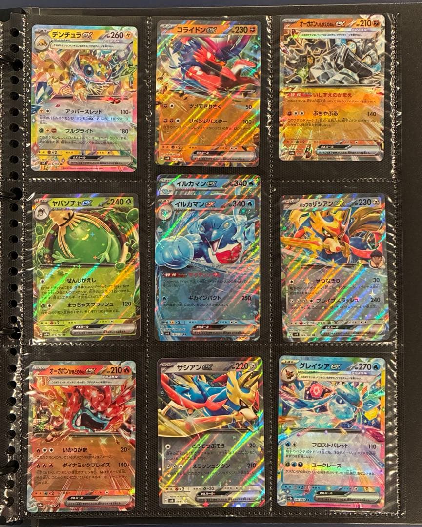 ポケカ SAR SR AR等 バインダーまとめ売り(おまけboxあり)