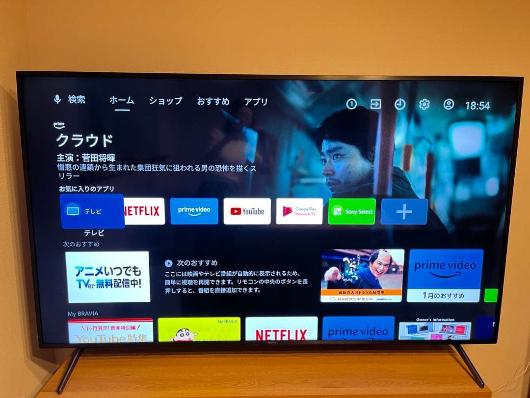 【送料込】SONY BRAVIA 4K ブラビア KJ-75X8000H