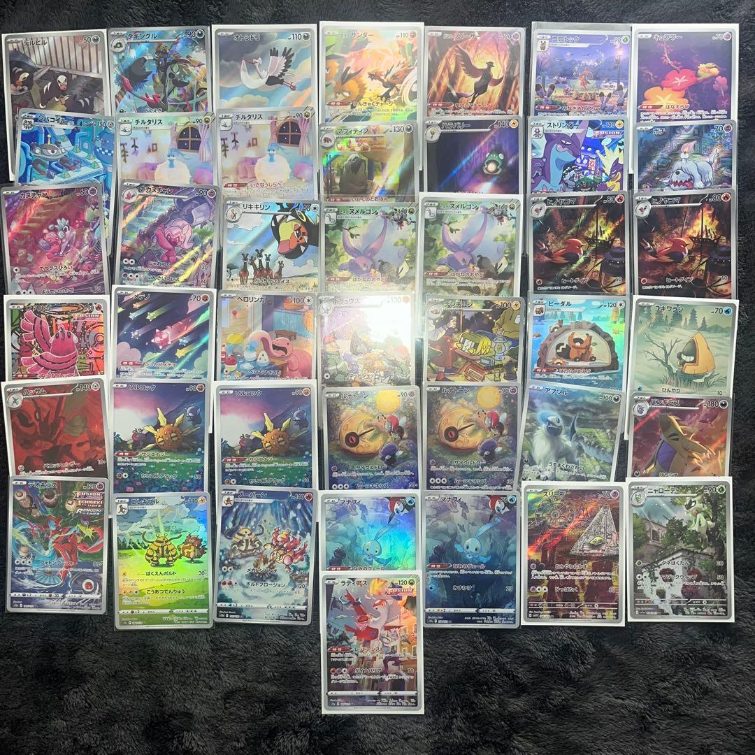 I*a様 ポケモンカード ポケカ引退品　AR まとめ売り　43枚