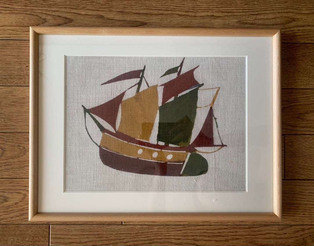 柚木沙弥郎　型染め絵　船